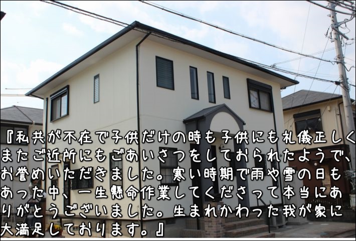 ガイナ　外壁塗装　屋根塗装　三重県鈴鹿市