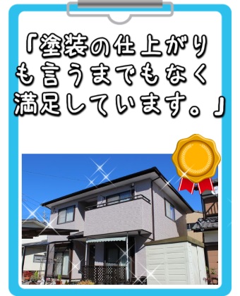 生駒市のお客様アンケートです。