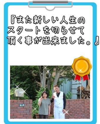 奈良市のお客様アンケートです。
