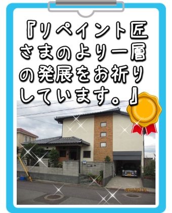 生駒市のお客様アンケートです。