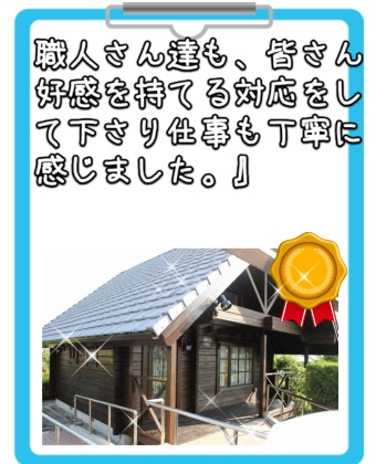 奈良市のお客様アンケートです。