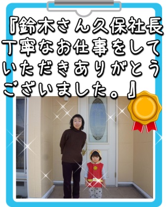 生駒市のお客様アンケートです。