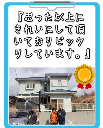 生駒市のお客様アンケート