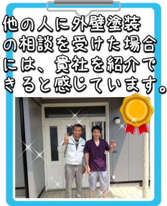 生駒市のお客様アンケートです。