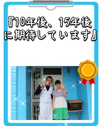生駒市のお客様アンケートです。