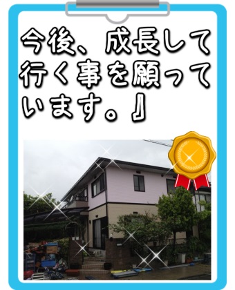奈良市のお客様アンケートです。