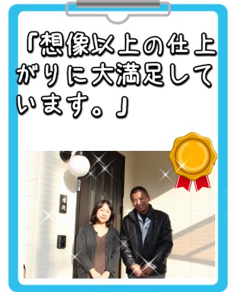 奈良市のお客様アンケートです。