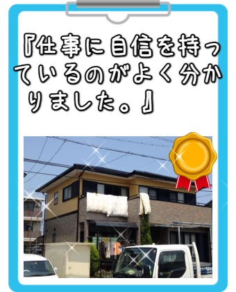 生駒市のお客様アンケートです。