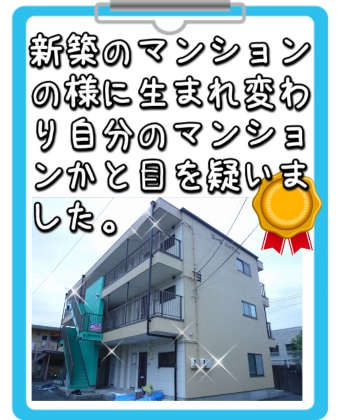 奈良県橿原市N様から頂いたお客様アンケート