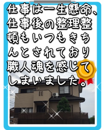 外壁塗装 ガイナ 奈良県 おしゃれ