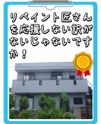 奈良市I様のお客様アンケート