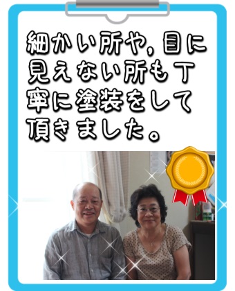 奈良市N様のお客様アンケート