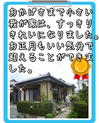 奈良県 前川様 外壁塗装