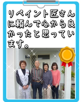 奈良市I様のお客様アンケート2