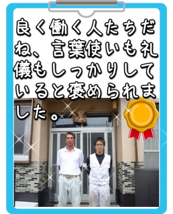 奈良市I様のお客様アンケート3