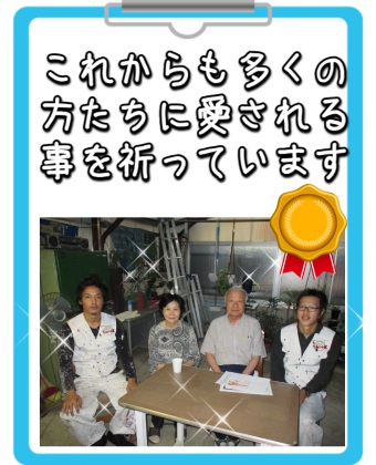 奈良県奈良市のK様から頂いたお客様アンケート