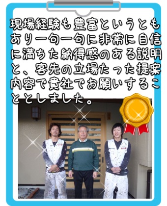 奈良県:谷口様邸お手紙【外壁塗装・屋根塗装】
