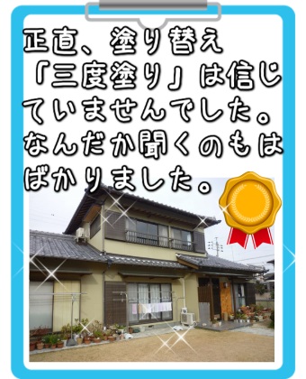 奈良県奈良市久居 外壁塗装【きたむら様】