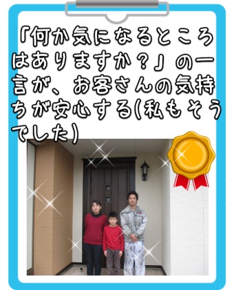船田様アンケート見出し2