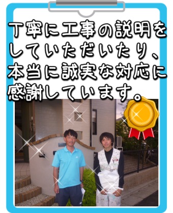 外壁塗装 屋根塗装 奈良県奈良市