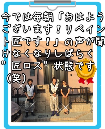 外壁塗装 ガイナ 奈良県