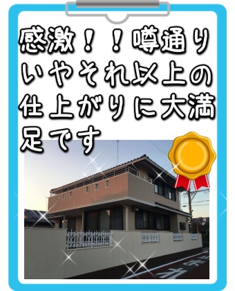 外壁塗装 三重 ガイナ