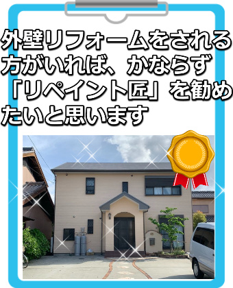 奈良県 奈良市 ガイナ 外壁塗装