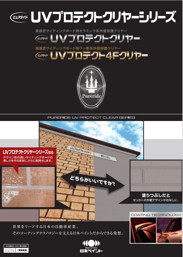 クリヤー塗装:リペイント匠