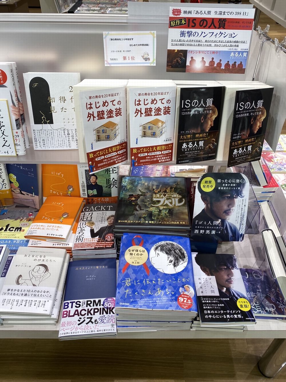 IMG-2247 未来書店 津南イオン店