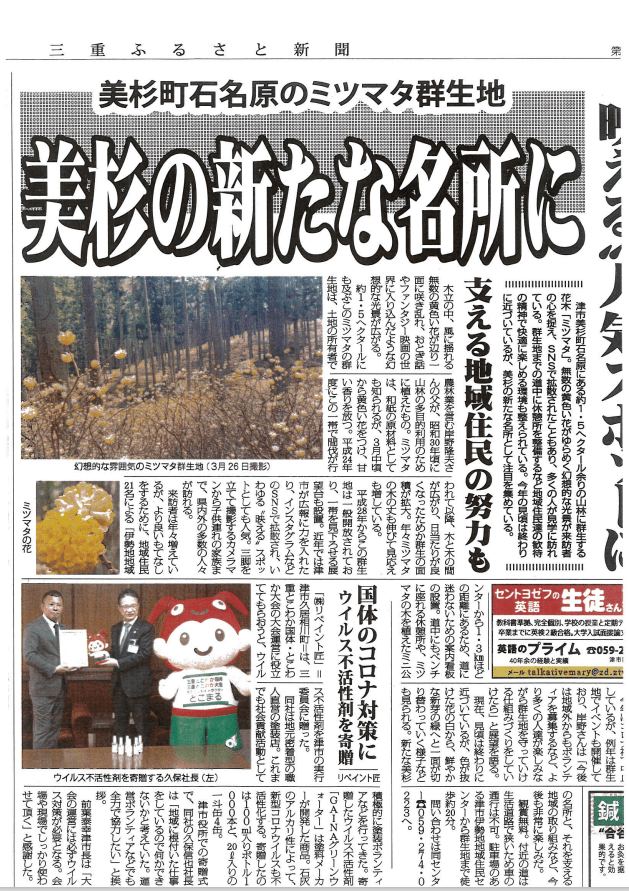 とこわか国体、奈良市、リペイント匠