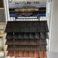 デクラ屋根、リペイント匠