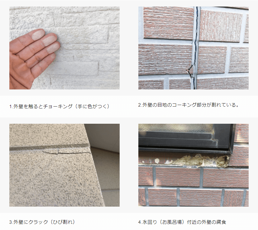 キャプチャ-10 外壁塗装工程、手順、リペイント匠