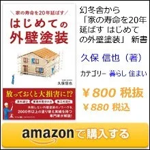 著者の久保信也 著者の久保信也
