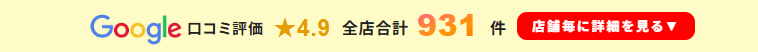 Google口コミ Google口コミ