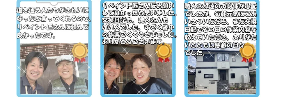 お客様アンケート お客様アンケート