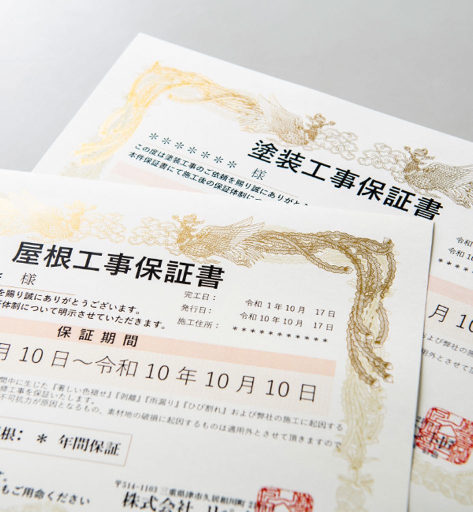 guide_7-945x1024 外壁塗装 リペイント匠 専門店