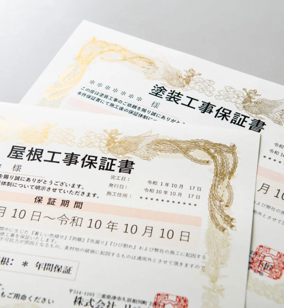 ⑼人気な理由|「塗り替え保証」「長期保証」「20年までの長期定期点検保証」のトリプル保証 ⑼人気な理由|「塗り替え保証」「長期保証」「20年までの長期定期点検保証」のトリプル保証