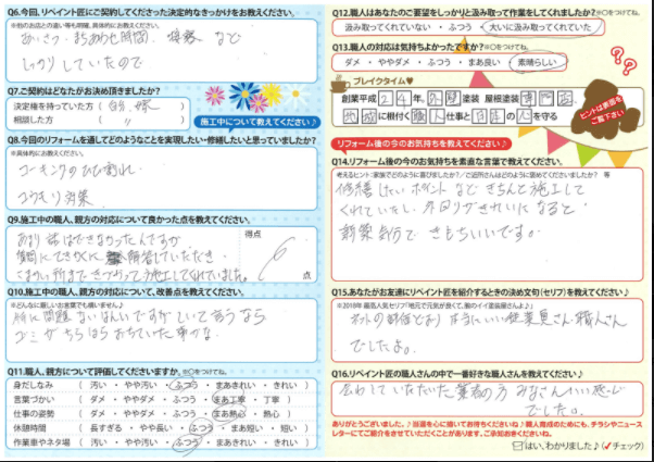 生駒市 外壁塗装 リペイント匠