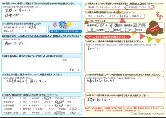 奈良市 外壁塗装 リペイント匠