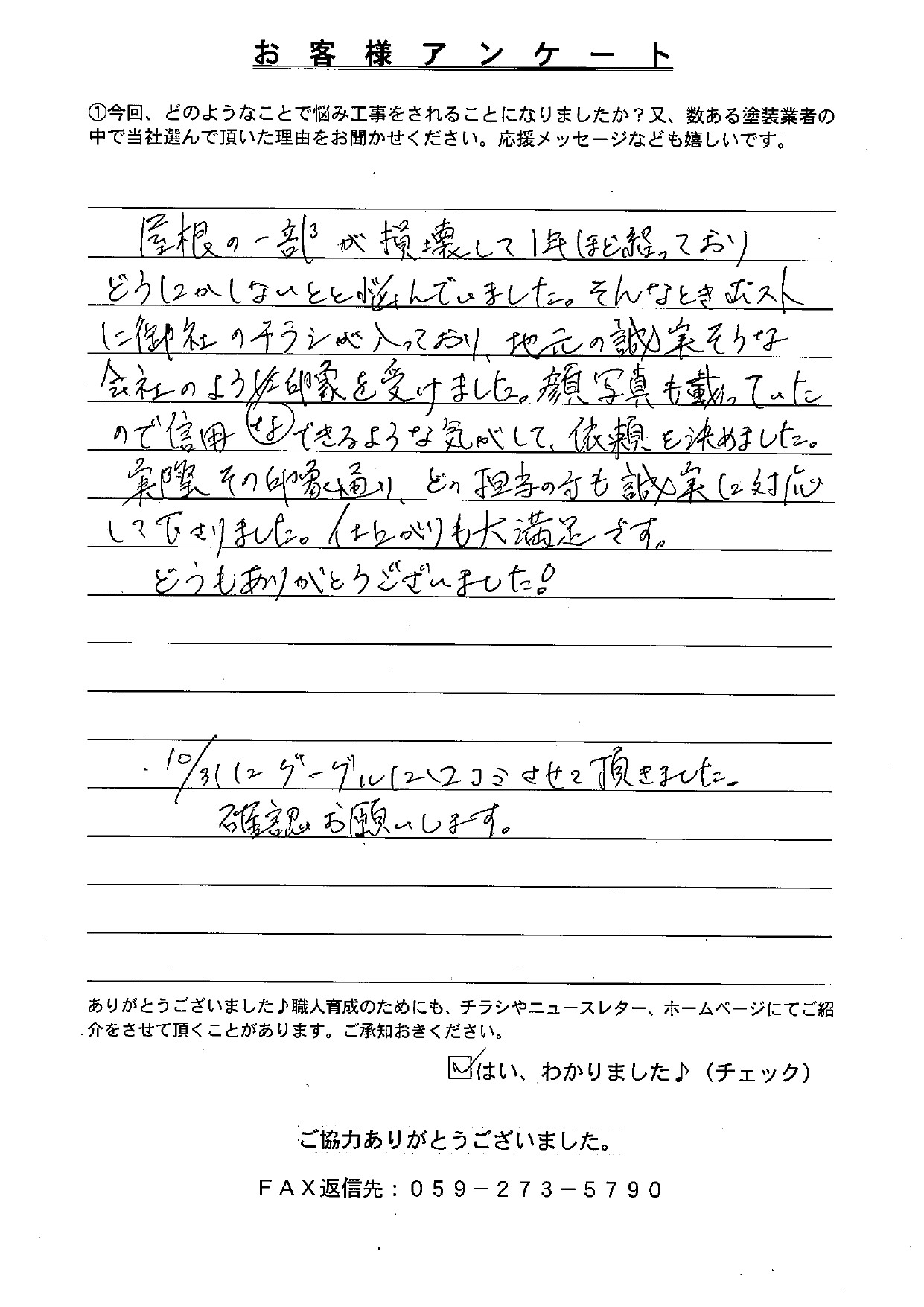 生駒市 外壁塗装 リペイント匠
