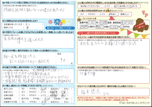 奈良市 外壁塗装 リペイント匠