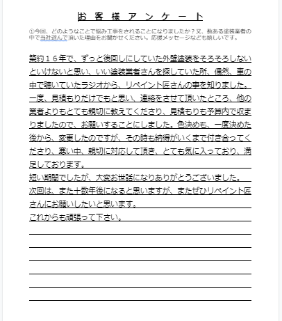 生駒市 外壁塗装 リペイント匠