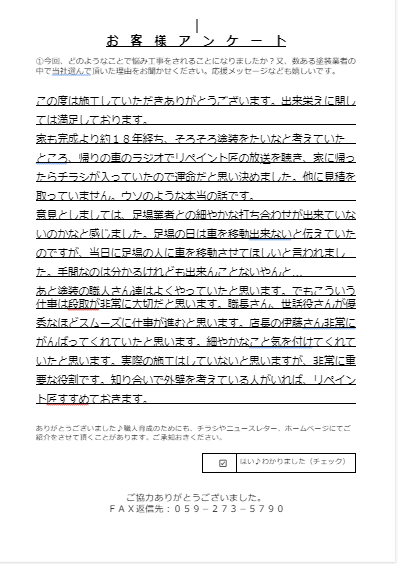 名張・橿原市 外壁塗装 リペイント匠