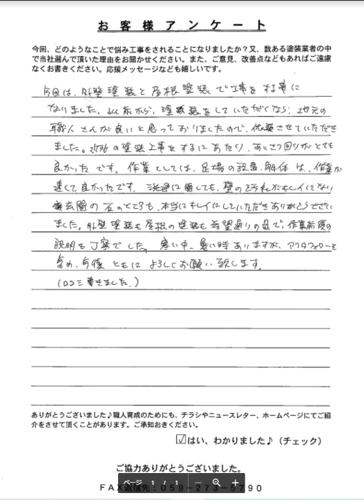 奈良市 外壁塗装 リペイント匠