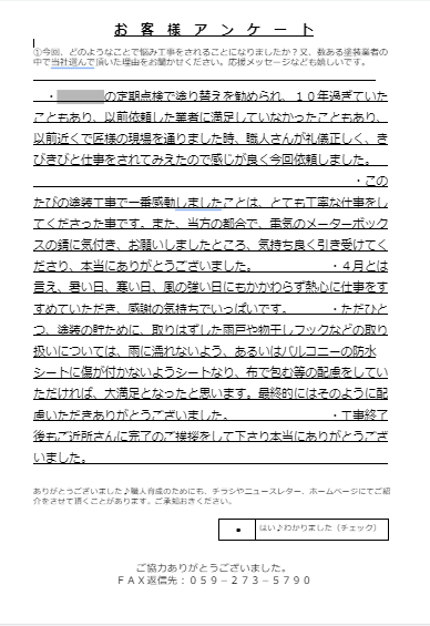 奈良市 外壁塗装 リペイント匠