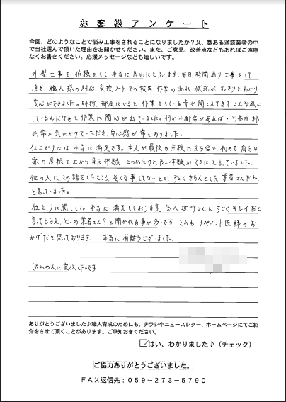 生駒市 外壁塗装 リペイント匠