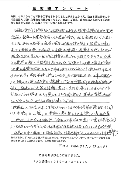 伊賀・橿原市 外壁塗装 リペイント匠