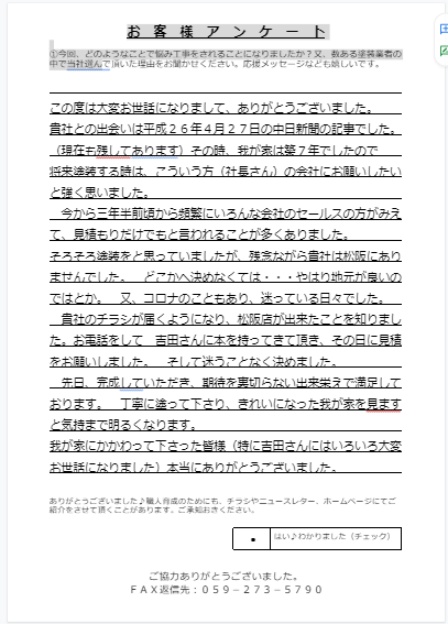 生駒市 外壁塗装 リペイント匠
