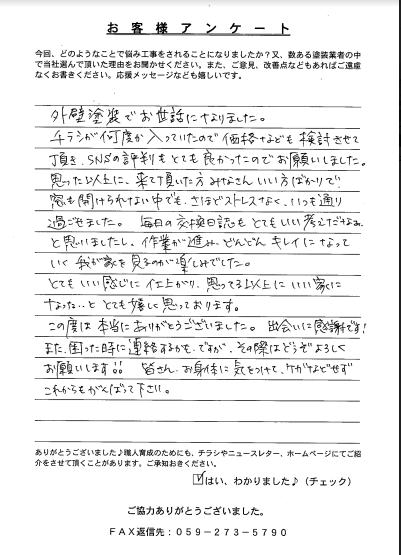 生駒市 外壁塗装 リペイント匠