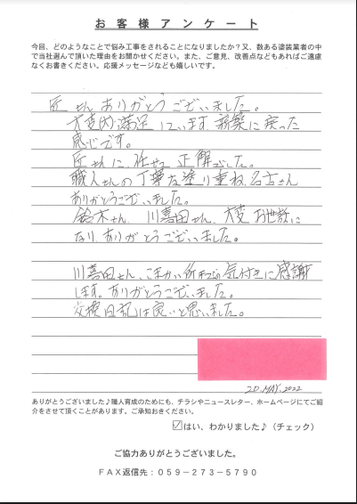 生駒市 外壁塗装 リペイント匠
